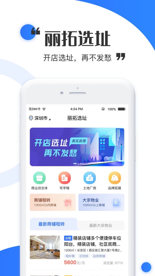 丽拓选址截图