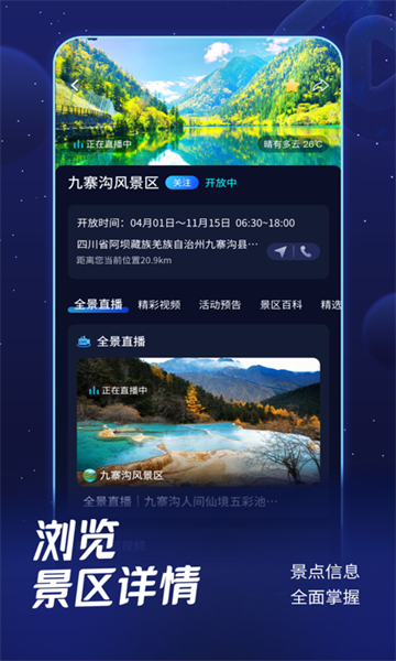 中移瞰景