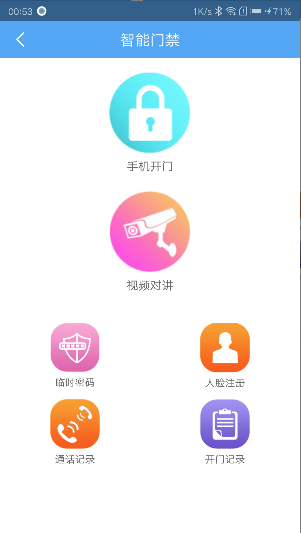 谐明管家
