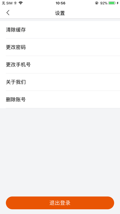 宝迪云课堂截图