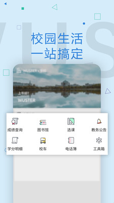wuster截图