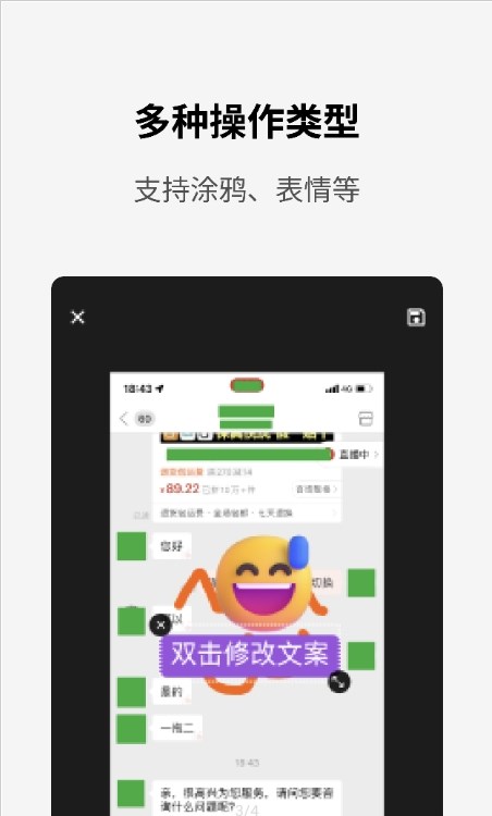 简单打码截图