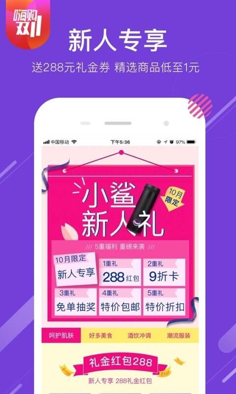 聚鲨环球精选