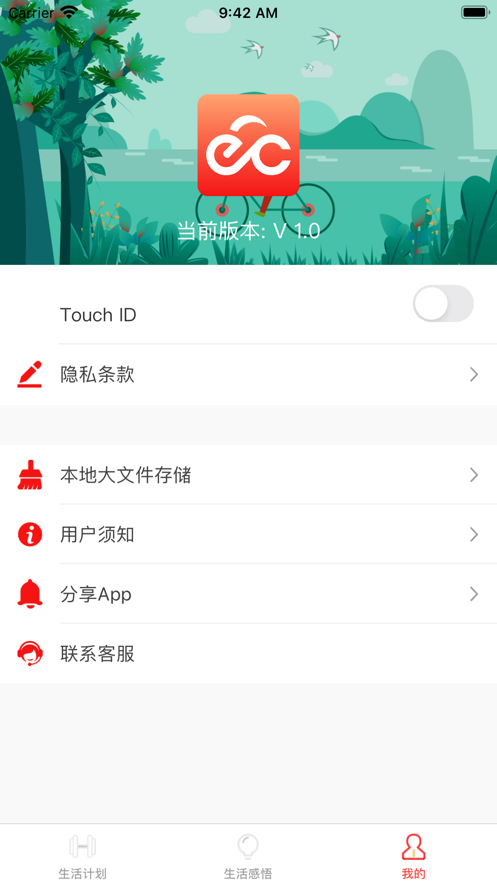 出门早知道app