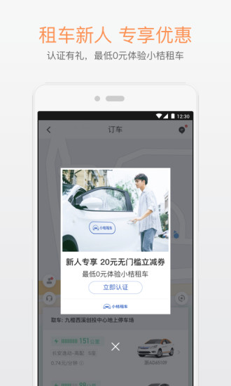 滴滴出行app截图