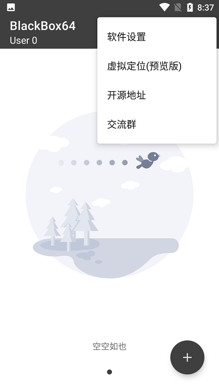 blackbox黑盒截图