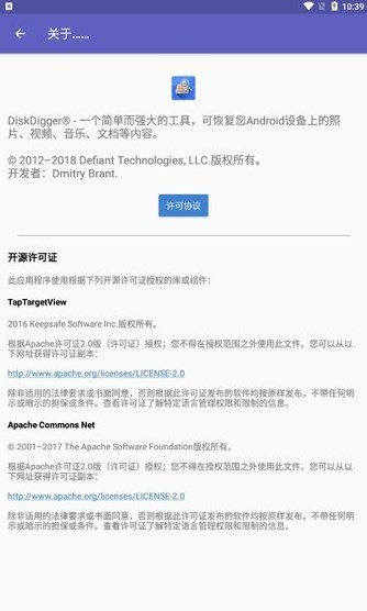 数据恢复Pro截图