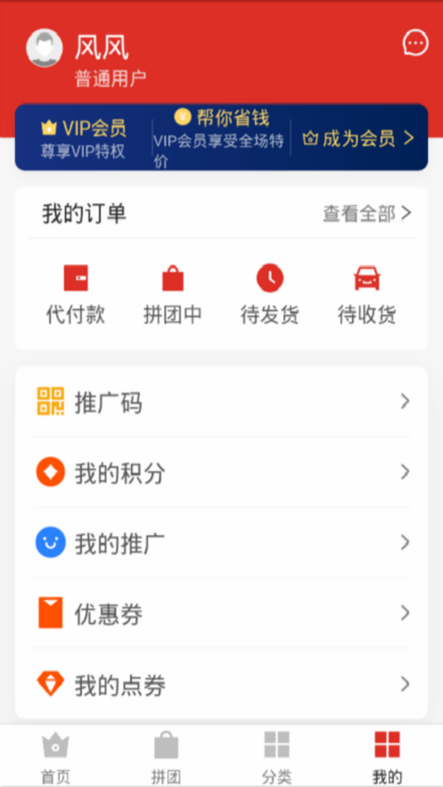魔法口袋商城