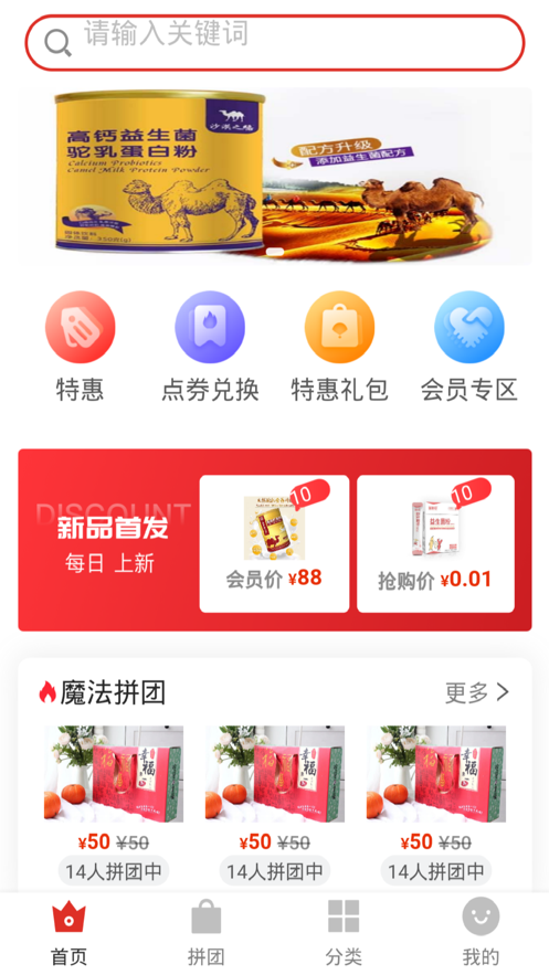 魔法口袋商城