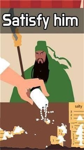 请放盐截图
