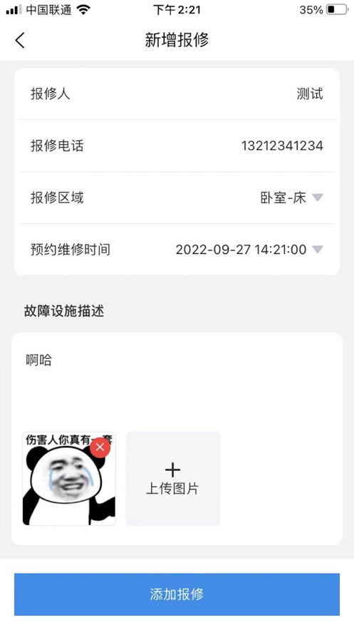 鸟悄家服截图