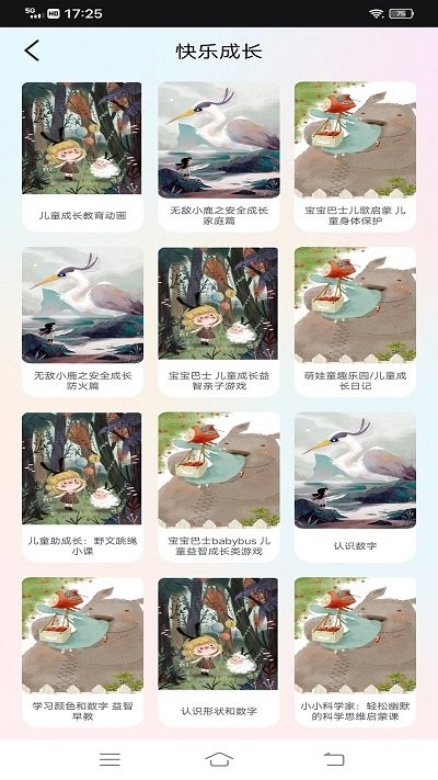 云教育课堂截图