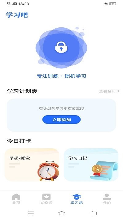 云教育课堂截图