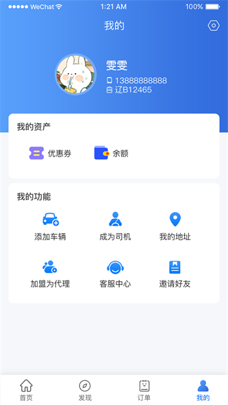 云加油截图