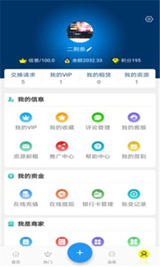 来个VIP截图