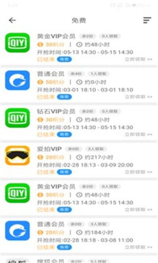 来个VIP截图