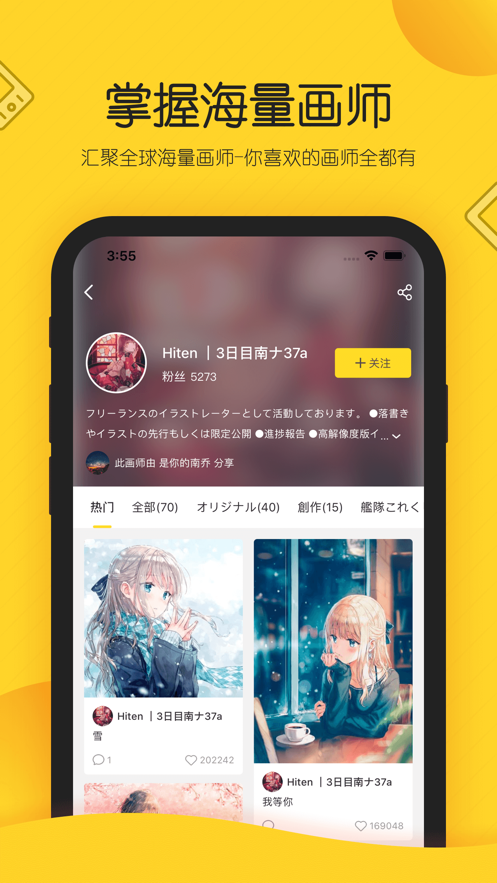 触站app截图