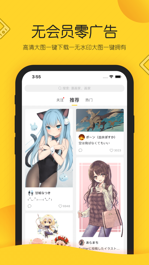 触站app截图