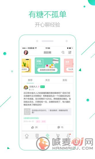 微糖app下载安装最新版-微糖医疗免费版下载v5.3.0