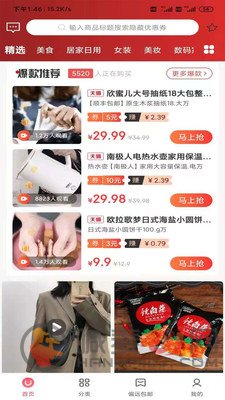 叮咚淘券商城app最新版下载-叮咚淘券免费版下载v20.11.128