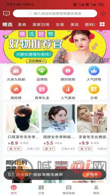 叮咚淘券商城app最新版下载-叮咚淘券免费版下载v20.11.128