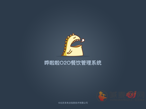 哗啦啦云店pro收银系统app下载-哗啦啦云店pro手机版2.0下载
