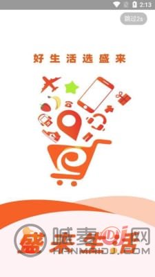 盛来生活省钱购物软件下载-盛来生活安卓版下载v1.0.01