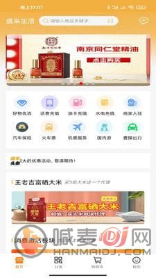 盛来生活省钱购物软件下载-盛来生活安卓版下载v1.0.01