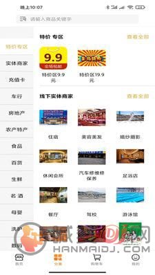 盛来生活省钱购物软件下载-盛来生活安卓版下载v1.0.01