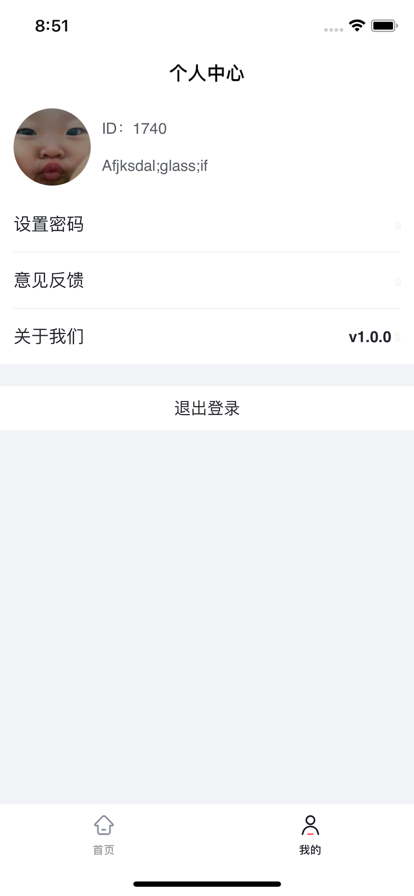 心情随记
