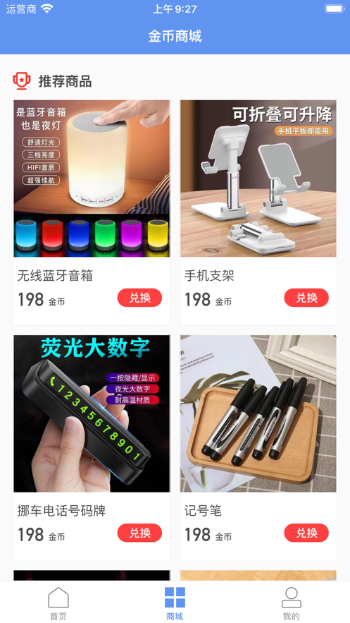 创美商城