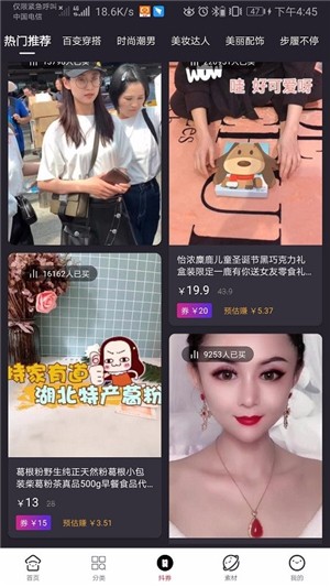 拼圈儿截图