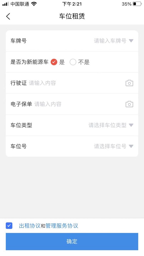 鸟悄家服截图