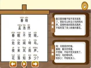 三字经国学朗读截图