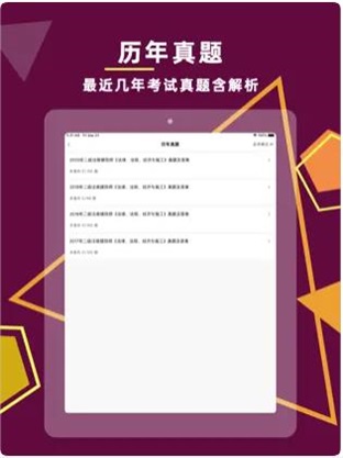 二级注册建筑师2023