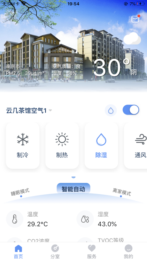 励华科技截图