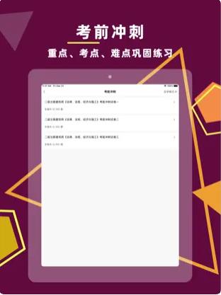 二级注册建筑师2023