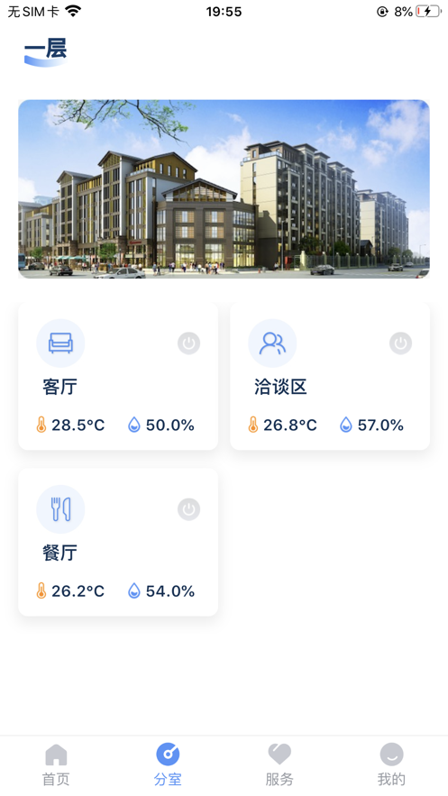 励华科技截图