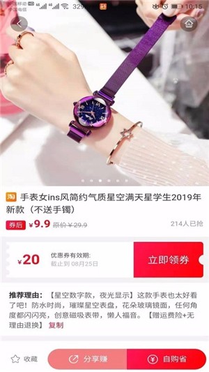 拼圈儿截图