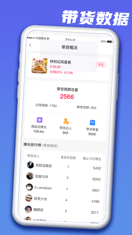 快小圈商家版截图