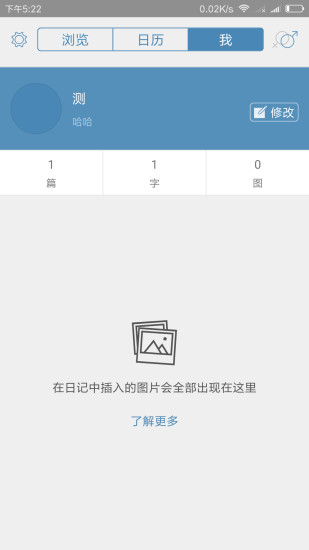 静好日记截图