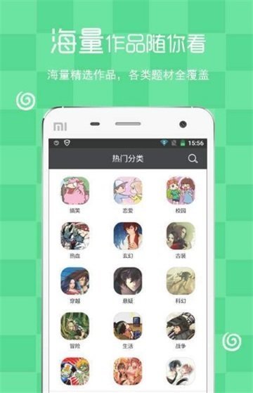 瑟瑟漫画手机版截图