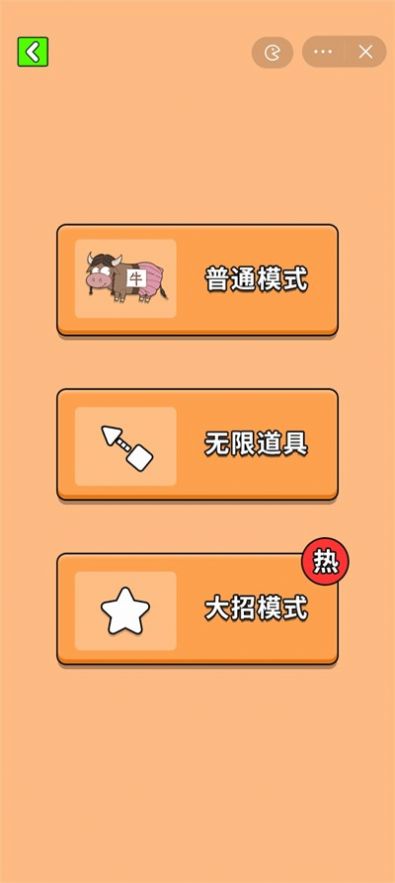 最牛挑战