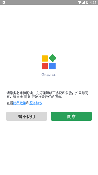 gspace截图