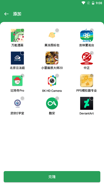 gspace截图