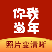 你我当年app