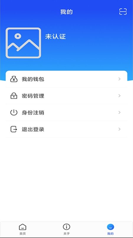 实名邦截图