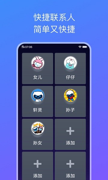 vivo简易桌面