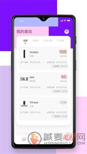 查妆助手