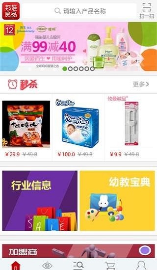 邦娃良品